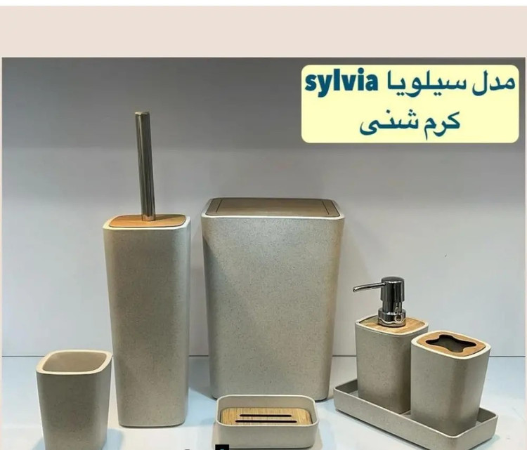 ست سرویس بهداشتی رزینی مدرن سیلویا کرم شنی